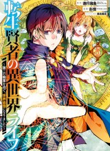 Tensei Kenja no Isekai Raifu