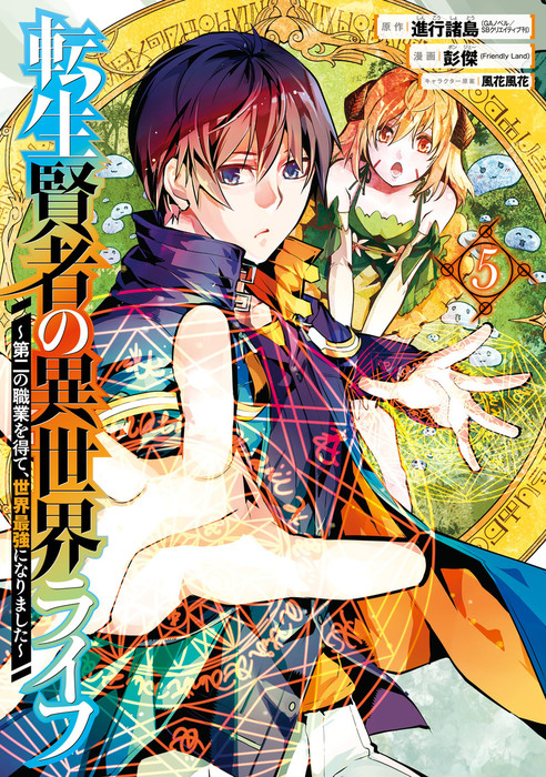 Tensei Kenja no Isekai Raifu