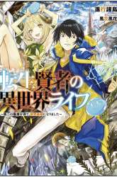 Manga Tensei Kenja no Isekai Raifu gambar 3