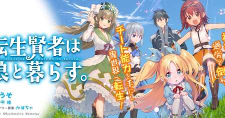 Tensei Kenja wa Musume to Kurasu