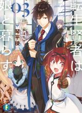 Tensei Kenja wa Musume to Kurasu