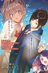 Manga Tensei Kenja wa Musume to Kurasu gambar 3