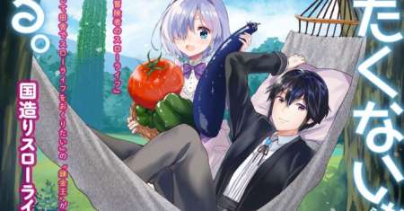 Tensei Kizoku no Bannou Kaitaku Kara ~”Kakudai & Shukushou” Sukiru o Tsukatte Itara Saikyou Ryouchi ni Narimashita~
