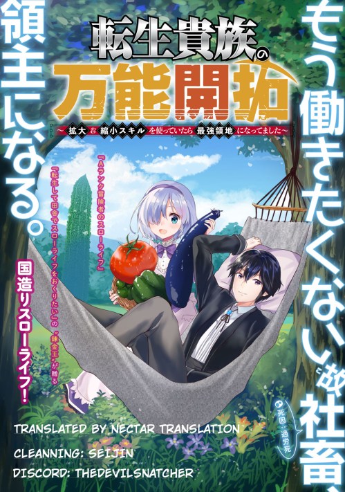 Baca Komik Tensei Kizoku no Bannou Kaitaku Kara ~”Kakudai & Shukushou” Sukiru o Tsukatte Itara Saikyou Ryouchi ni Narimashita~