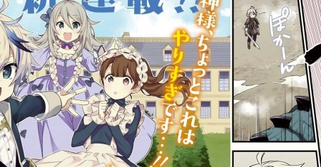 Komik Tensei Kizoku no Isekai Boukenroku ~Jichou wo Shiranai Kamigami no Shit