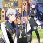 Komik Tensei Kizoku no Isekai Boukenroku ~Jichou wo Shiranai Kamigami no Shit