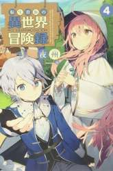 Komik Tensei Kizoku no Isekai Boukenroku ~Jichou wo Shiranai Kamigami no Shit Preview Gambar 4