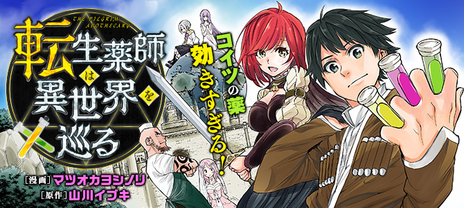 Tensei Kusushi wa Isekai o Meguru