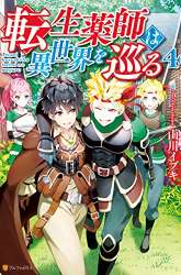 Komik Tensei Kusushi wa Isekai o Meguru Preview Gambar 2