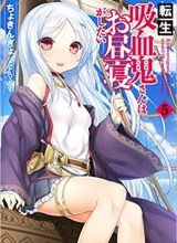 Tensei Kyuuketsukisan wa Ohirune ga Shitai