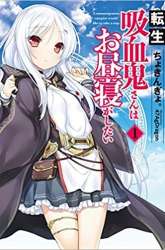 Komik Tensei Kyuuketsukisan wa Ohirune ga Shitai Preview Gambar 1