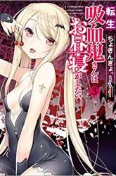 Komik Tensei Kyuuketsukisan wa Ohirune ga Shitai Preview Gambar 3