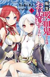 Komik Tensei Kyuuketsukisan wa Ohirune ga Shitai Preview Gambar 4