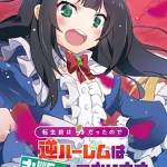Baca Komik Tensei Mae wa Otoko Datta no de Gyaku Harem wa Okotowari Shite Orimasu