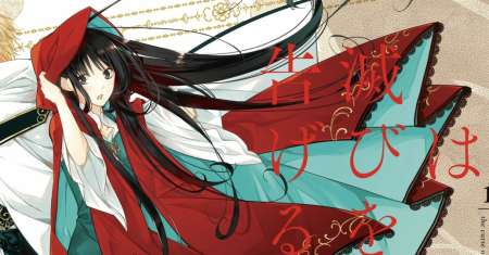 Tensei Majo wa Horobi wo Tsugeru