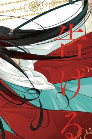 Sampul Tensei Majo wa Horobi wo Tsugeru