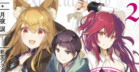 Tensei Ouji wa Renkinjutsushi to Nari Koukoku suru