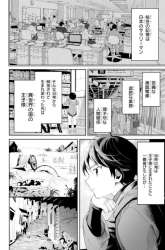 Komik Tensei Ouji wa Renkinjutsushi to Nari Koukoku suru Preview Gambar 3