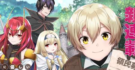 Tensei Ryoushu no Yuuryou Kaitaku: Zensei no Kioku o Ikashite White ni Tsutometara, Yuunou na Jinzai ga Atsumari Sugimashita