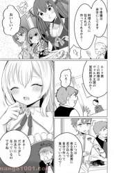 Komik Tensei Saki ga Zannen Ouji Datta Ken: Ima wa Fukkin 1-kai mo Dekinai kedo Yasete Isekai Sukuimasu Preview Gambar 4