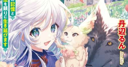 Tensei-saki wa Moumoku Youjo deshita: Zense no Kioku to Mahou wo Tayori ni Ikinobimasu