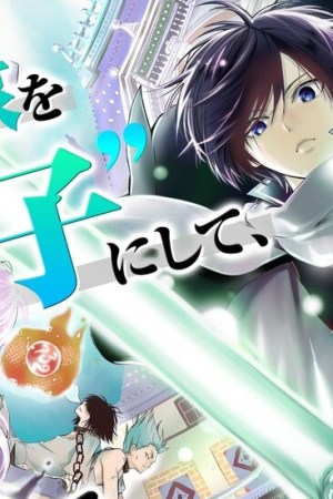 Sampul Tensei Shita Moto Dorei, Saikyou no Kizoku ni Natte Toshiue no Musume to Sekai Saikyou wo Mezashimasu