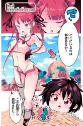 Komik Tensei Shitara dai Nana Ouji dattanode, Kimamani Majutsu o Kiwamemasu Preview Gambar 2