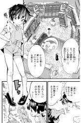 Komik Tensei Shitara dai Nana Ouji dattanode, Kimamani Majutsu o Kiwamemasu Preview Gambar 3