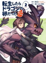 Tensei shitara Dragon no Tamago datta: Saikyou Igai Mezasanee