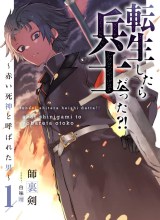 Tensei Shitara Heishi Datta? Akai Shinigami to Yobareta Otoko