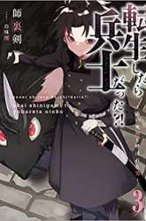 Komik Tensei Shitara Heishi Datta? Akai Shinigami to Yobareta Otoko Preview Gambar 1
