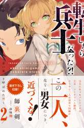 Komik Tensei Shitara Heishi Datta? Akai Shinigami to Yobareta Otoko Preview Gambar 2