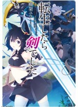 Tensei shitara Ken deshita