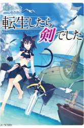 Manga Tensei shitara Ken deshita gambar 4