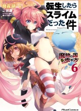 Tensei Shitara Slime Datta Ken: Spin Off