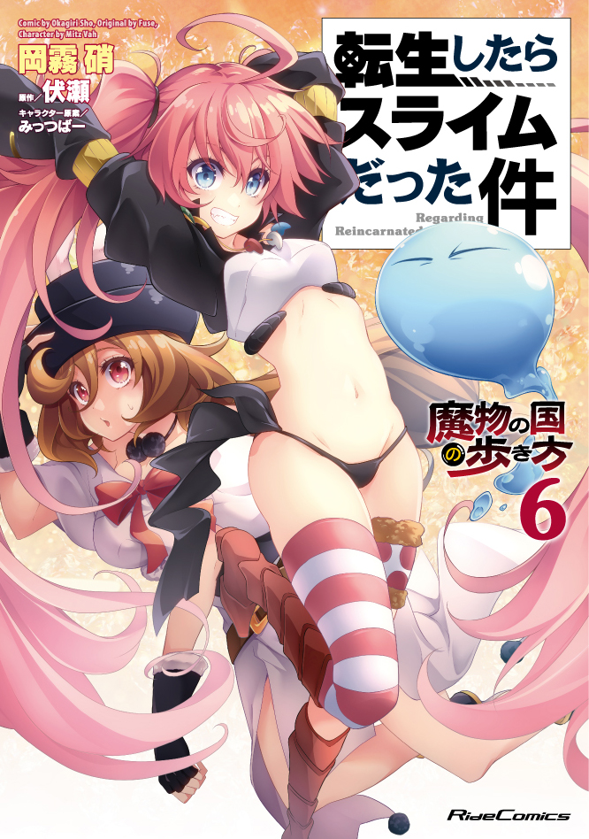 Tensei Shitara Slime Datta Ken: Spin Off