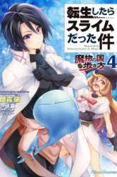 Komik Tensei Shitara Slime Datta Ken: Spin Off Preview Gambar 3