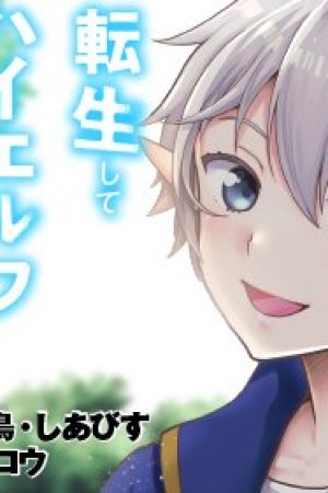 Sampul Tensei Shite High Elf ni Narimashitaga, Slow Life wa 120-nen de Akimashita