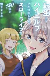 Komik Tensei Shite High Elf ni Narimashitaga, Slow Life wa 120-nen de Akimashita Preview Gambar 2