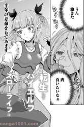 Komik Tensei Shite High Elf ni Narimashitaga, Slow Life wa 120-nen de Akimashita Preview Gambar 4