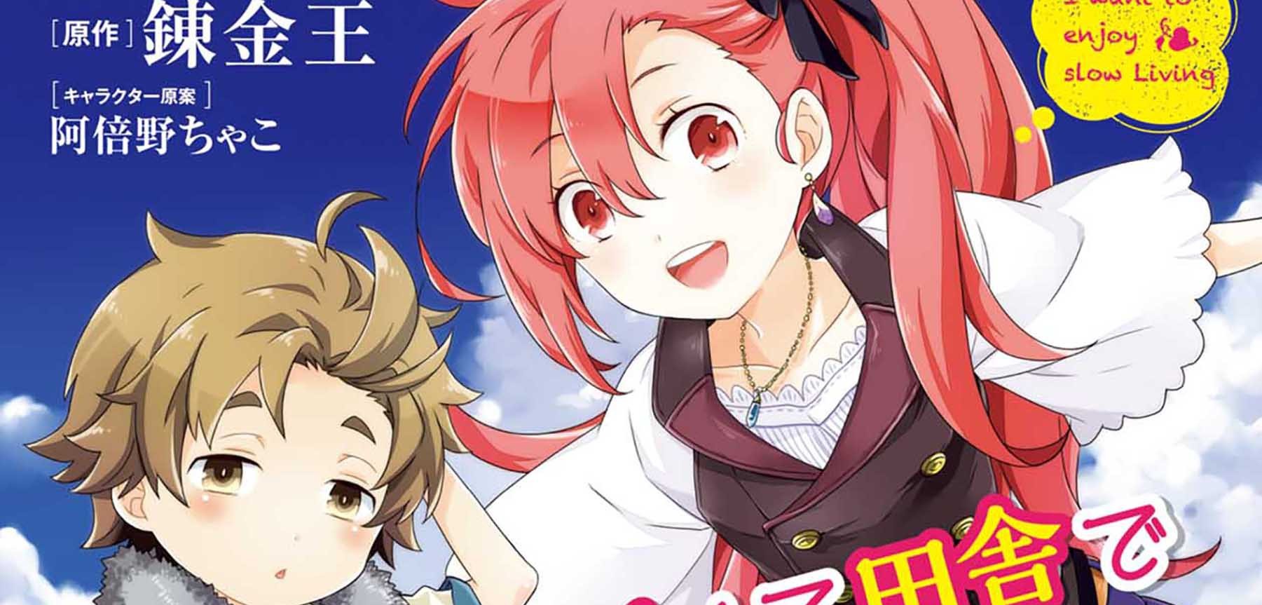 Tensei Shite Inaka de slowlife wo Okuritai