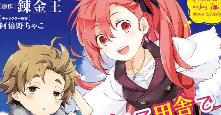 Tensei Shite Inaka de slowlife wo Okuritai