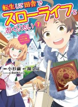 Tensei Shite Inaka de slowlife wo Okuritai