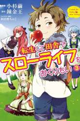 Komik Tensei Shite Inaka de slowlife wo Okuritai Preview Gambar 1