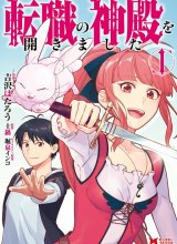 Tenshoku no Shinden o Hirakimashita