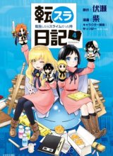 Tensura Nikki Tensei Shitara Slime Datta Ken