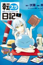 Komik Tensura Nikki Tensei Shitara Slime Datta Ken Preview Gambar 1