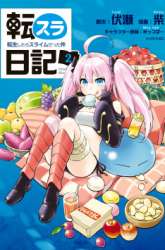Komik Tensura Nikki Tensei Shitara Slime Datta Ken Preview Gambar 3