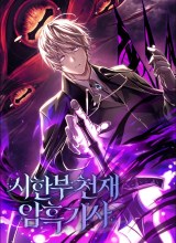 Terminally-Ill Genius Dark Knight