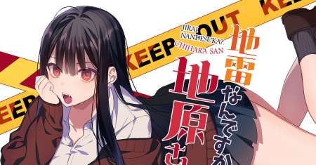 That girl is cute… but dangerous?